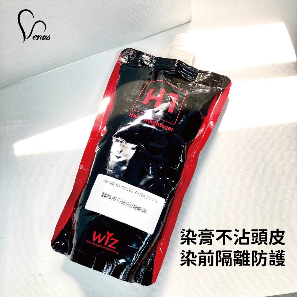 【 Venus 維娜絲專業髮品】蠶絲蛋白頭皮隔離 染膏不沾頭皮 染前隔離防護