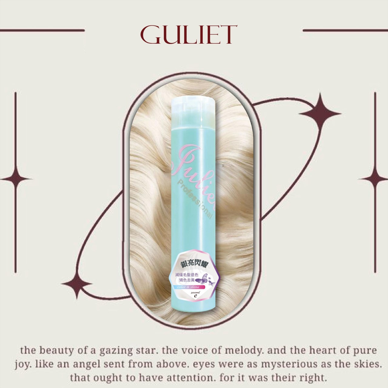 【Venus維娜絲專業髮品】 Venus-銀亮洗髮精-300ml✨推薦 漂髮後不易變黃的秘訣✨