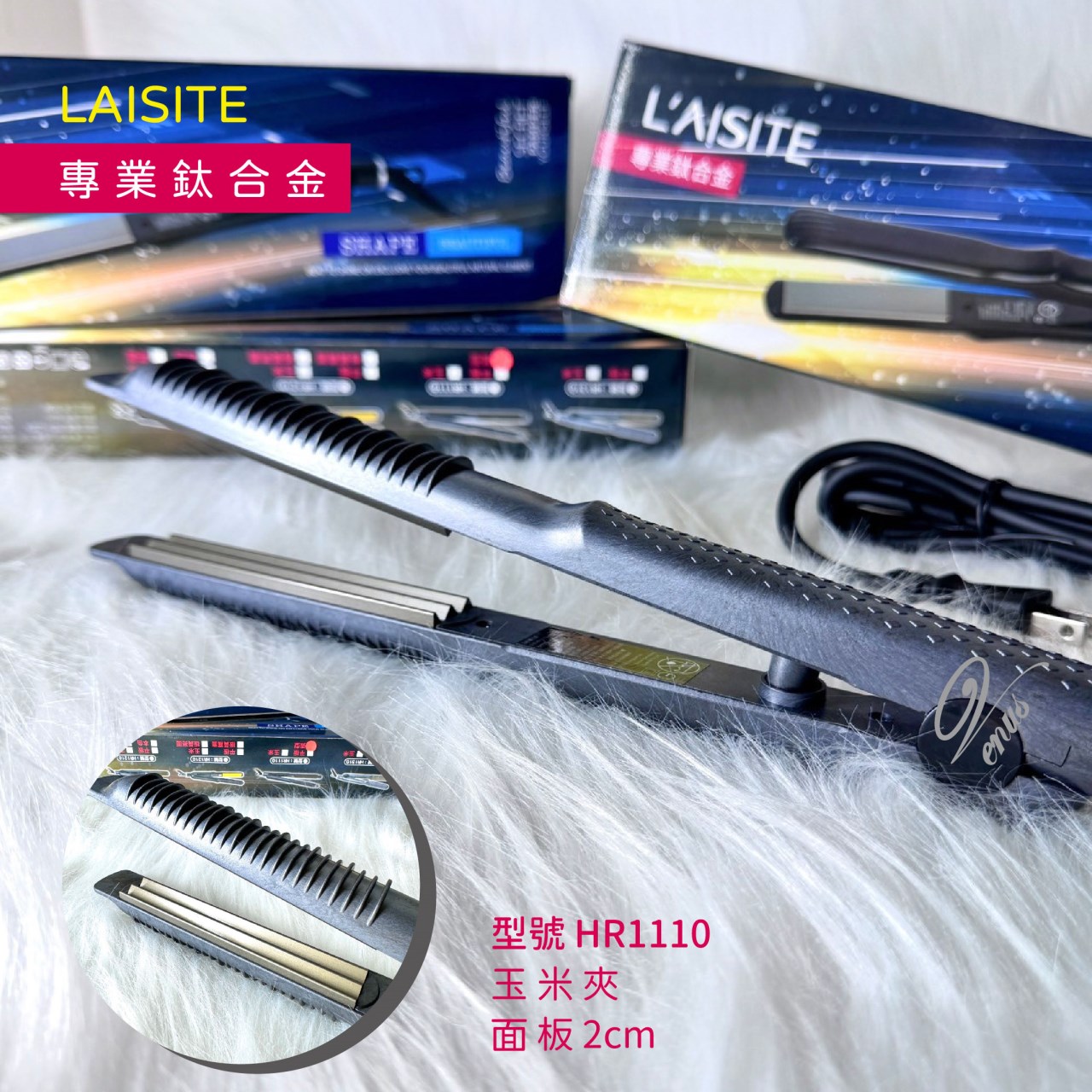 【 Venus 維娜絲專業髮品】L'AISITE萊斯特 專業鈦合金(特窄版)玉米鬚夾/圓弧離子夾/平板離子夾