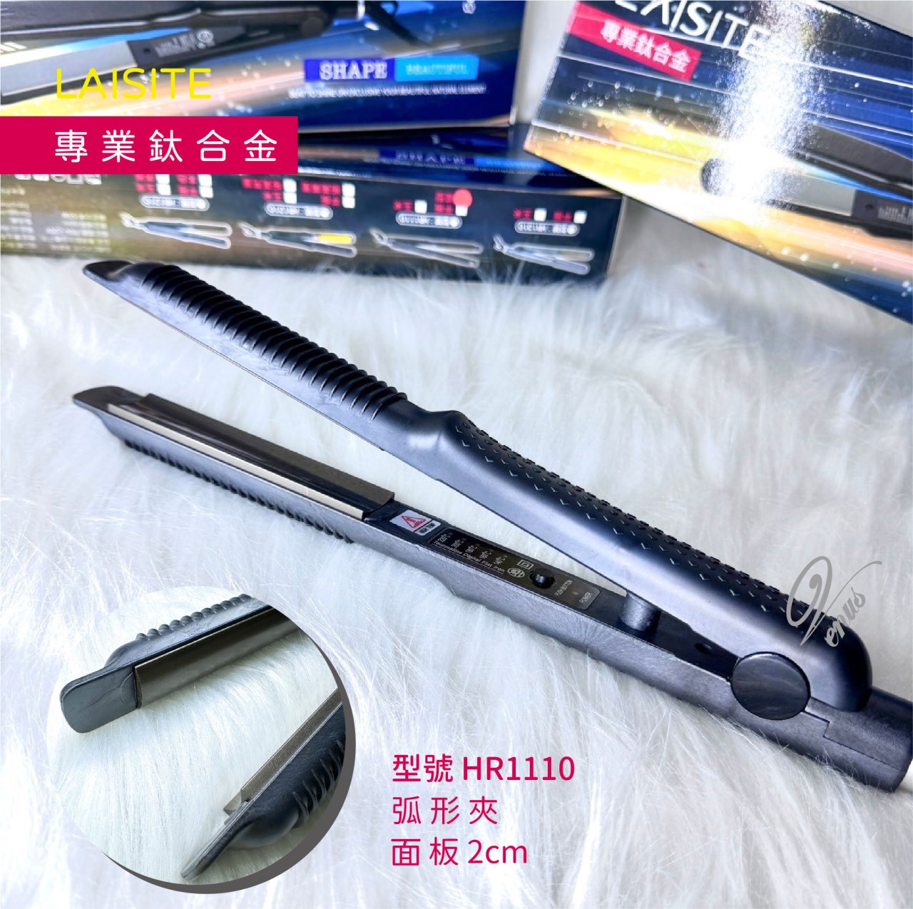 【 Venus 維娜絲專業髮品】L'AISITE萊斯特 專業鈦合金(特窄版)玉米鬚夾/圓弧離子夾/平板離子夾