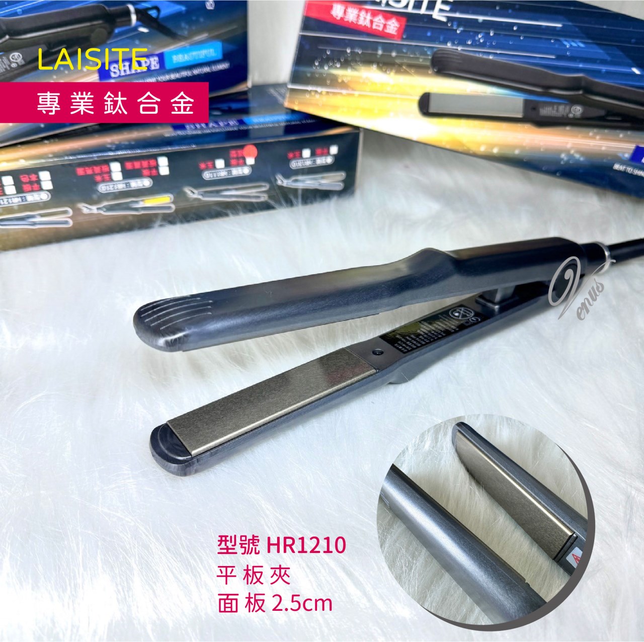 【 Venus 維娜絲專業髮品】L'AISITE萊斯特 專業鈦合金(特窄版)玉米鬚夾/圓弧離子夾/平板離子夾