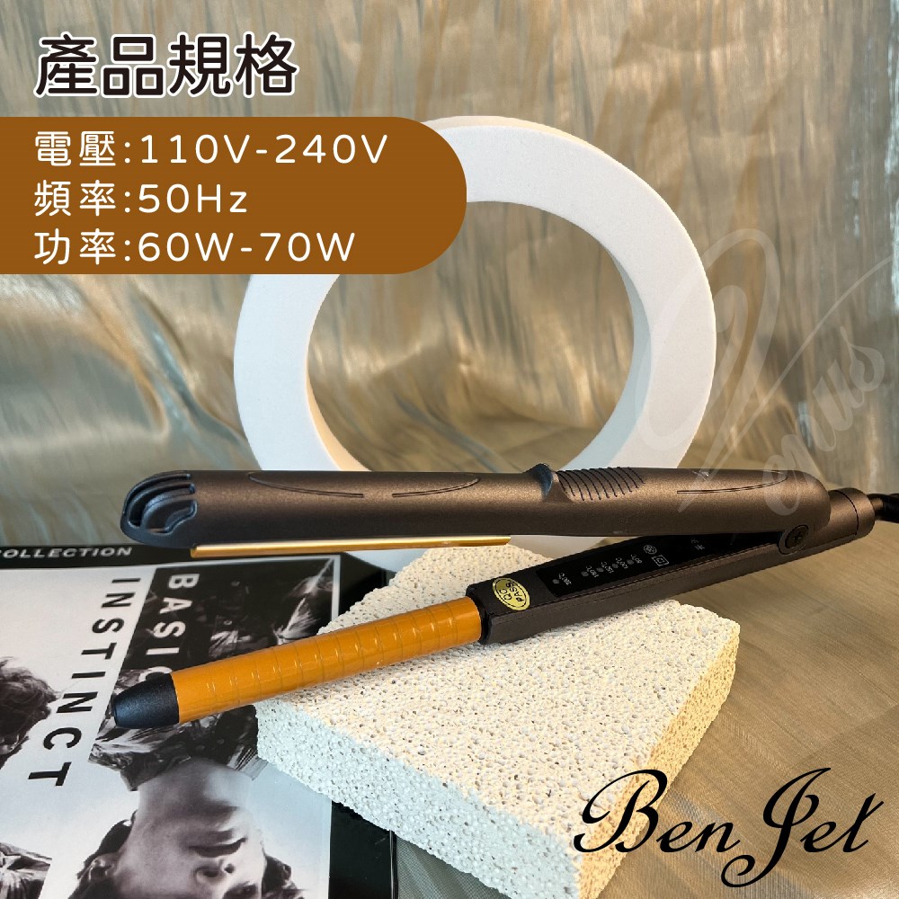 【 Venus維娜絲專業髮品】現貨 Ben jet 髮根燙🔥韓式髮根燙 電棒燙 摩根燙 韓式髮根電棒燙 捲髮棒 男士燙髮