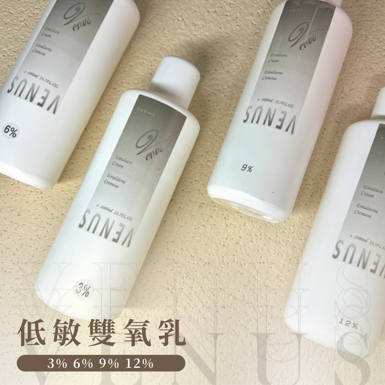 【Venus維娜絲專業髮品】 日系 護髮染膏 100ml 低敏雙氧水