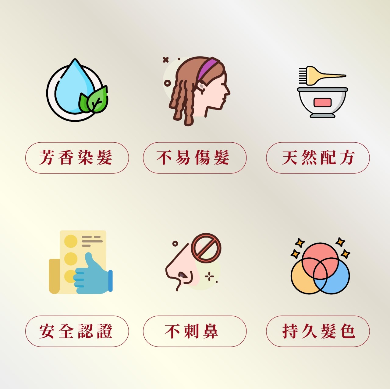 【Venus維娜絲專業髮品】 日系 護髮染膏 100ml 低敏雙氧水