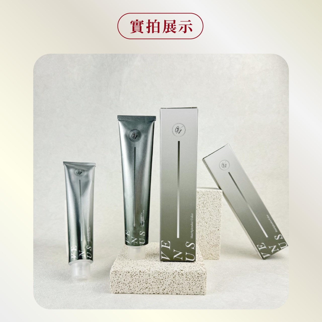 【Venus維娜絲專業髮品】 日系 護髮染膏 100ml 低敏雙氧水