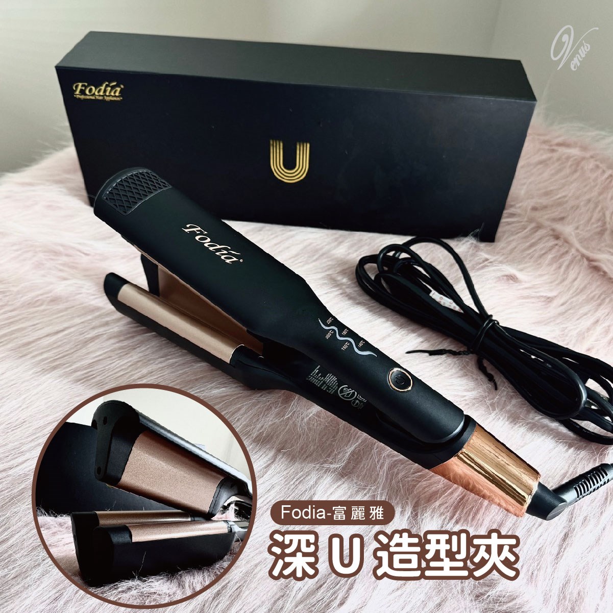 【 Venus 維娜絲專業髮品】最新款 Fodia富麗雅 S5深U造型夾