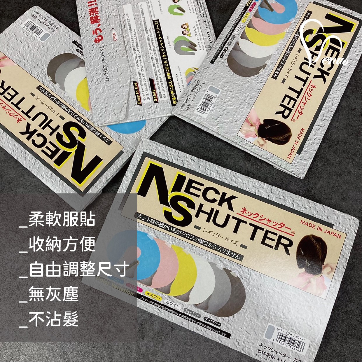 【 Venus 維娜絲專業髮品】漂染工具 日本(竹家)NECK SHUTTER 剪髮頸部圍巾