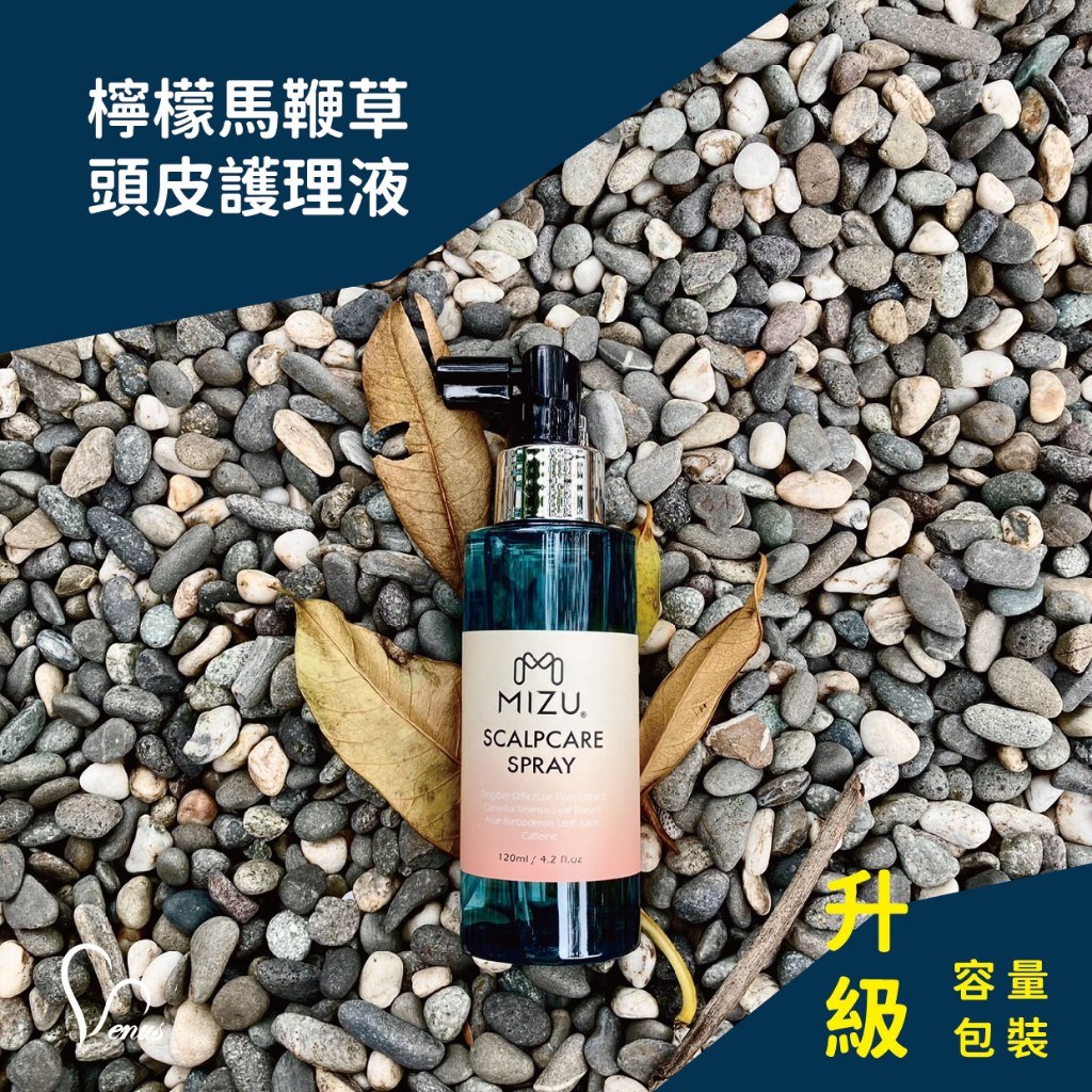 【 Venus 維娜絲專業髮品】 檸檬馬鞭草升級版容量/包裝 頭皮護理液 成分及味道不變