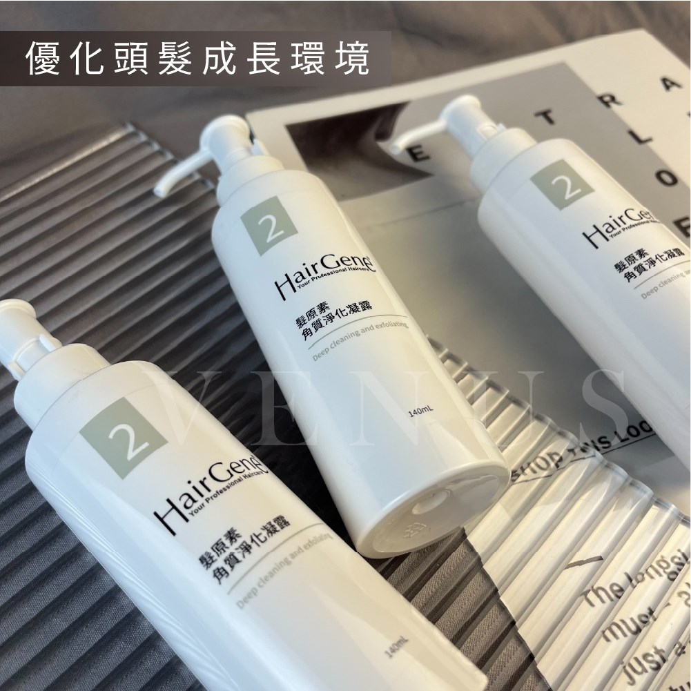 【 Venus 維娜絲專業髮品】寶齡富錦 新包裝 髮原素 角質淨化凝露 頭皮健康管理2號 140ml 正品現貨