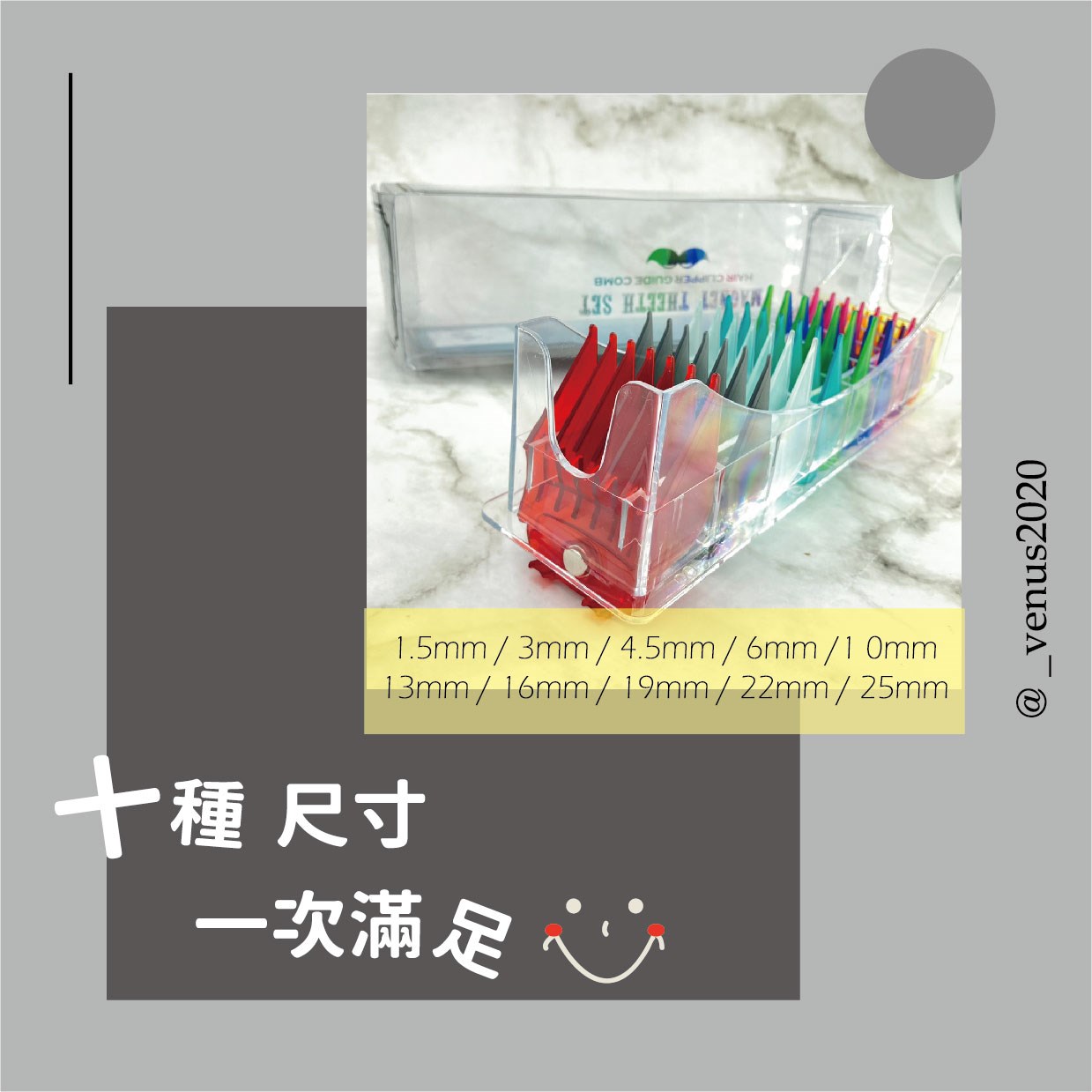 【 Venus 維娜絲專業髮品】華爾通用 透明彩色透公分套