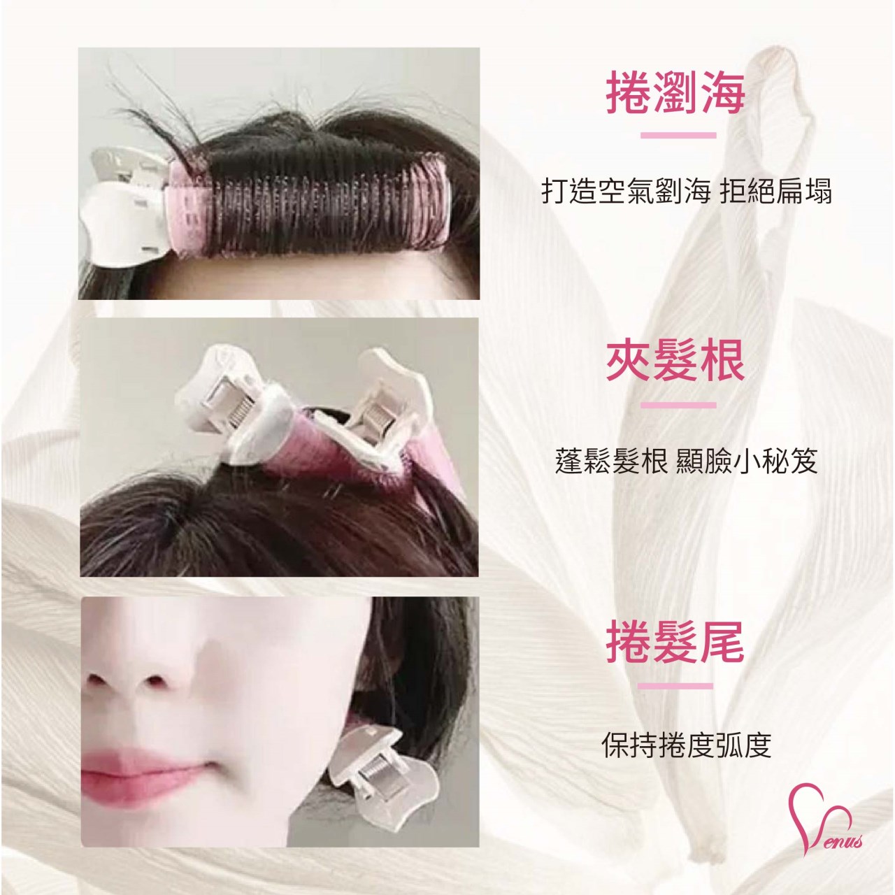 【Venus維娜絲專業髮品】韓國 Fillimilli 蓬髮神器 髮根蓬逢夾