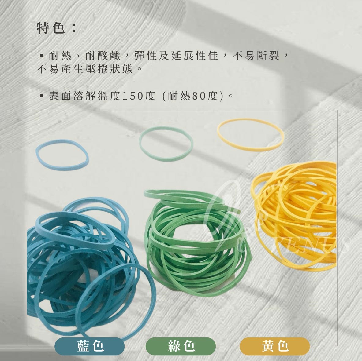 【Venus維娜絲專業髮品】日本 FLORA PRO 耐熱橡皮筋
