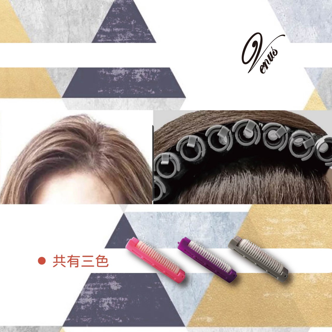 【Venus維娜絲專業髮品】最新第四代 韓式摩根髮根燙　