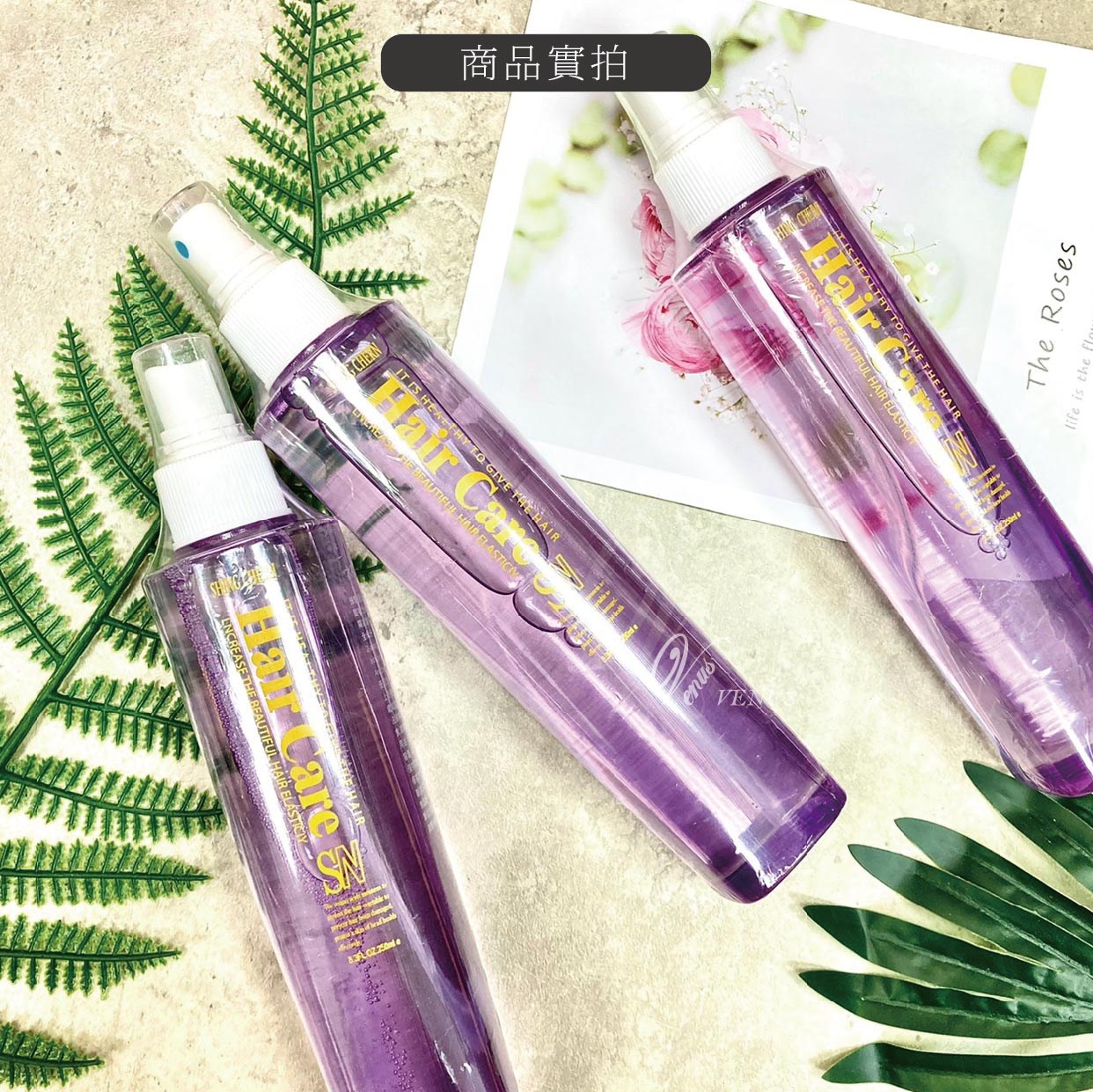 【Venus維娜絲專業髮品】星辰 水亮整髮造型液/定型液 