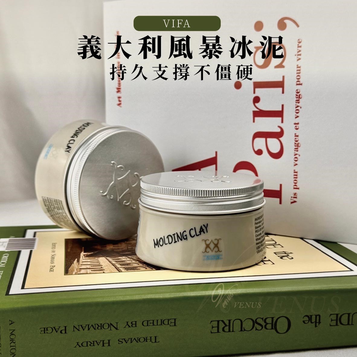 【Venus維娜絲專業髮品】《義大利VIFA》DOUBLE X 風暴冰泥115ml