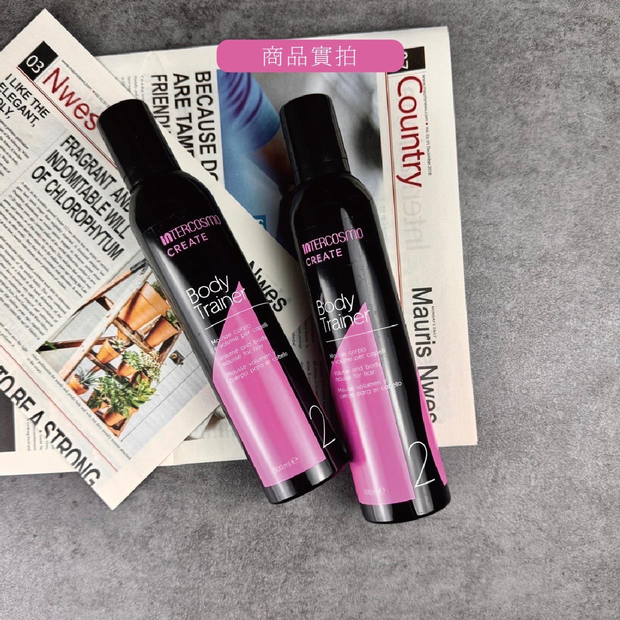 【Venus維娜絲專業髮品】義大利 intercosmo 🌸 動感泡沫 造型慕斯