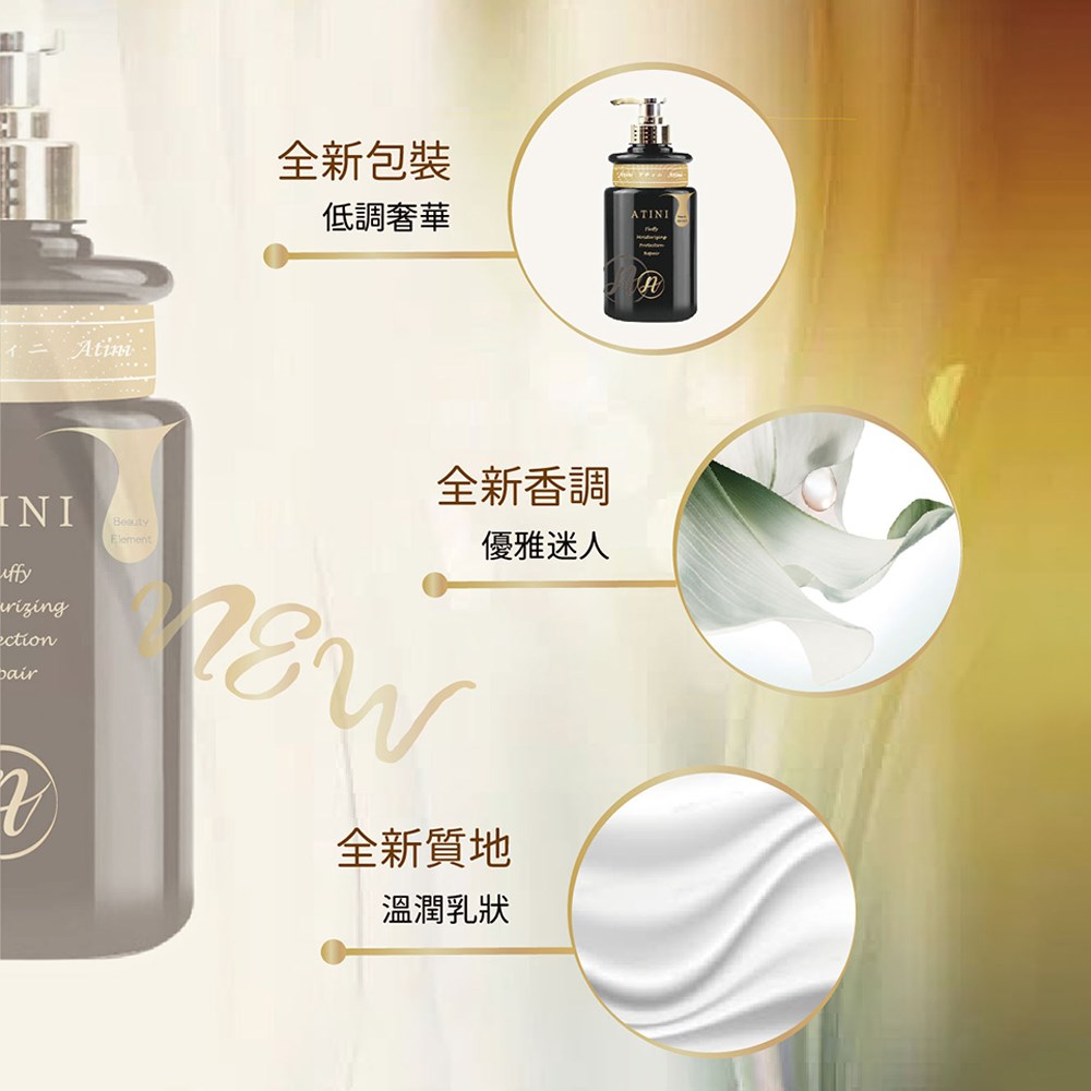 【Venus 維娜絲專業髮品】Atini 柔らかい結構式髮療 護髮膜 500ml 🎀有效補充頭髮流失的水分與蛋白質🎀