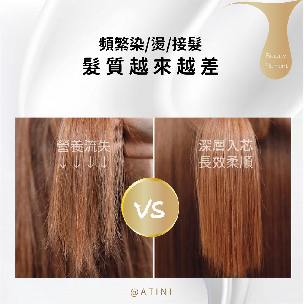 【Venus 維娜絲專業髮品】Atini 柔らかい結構式髮療 護髮膜 500ml 🎀有效補充頭髮流失的水分與蛋白質🎀