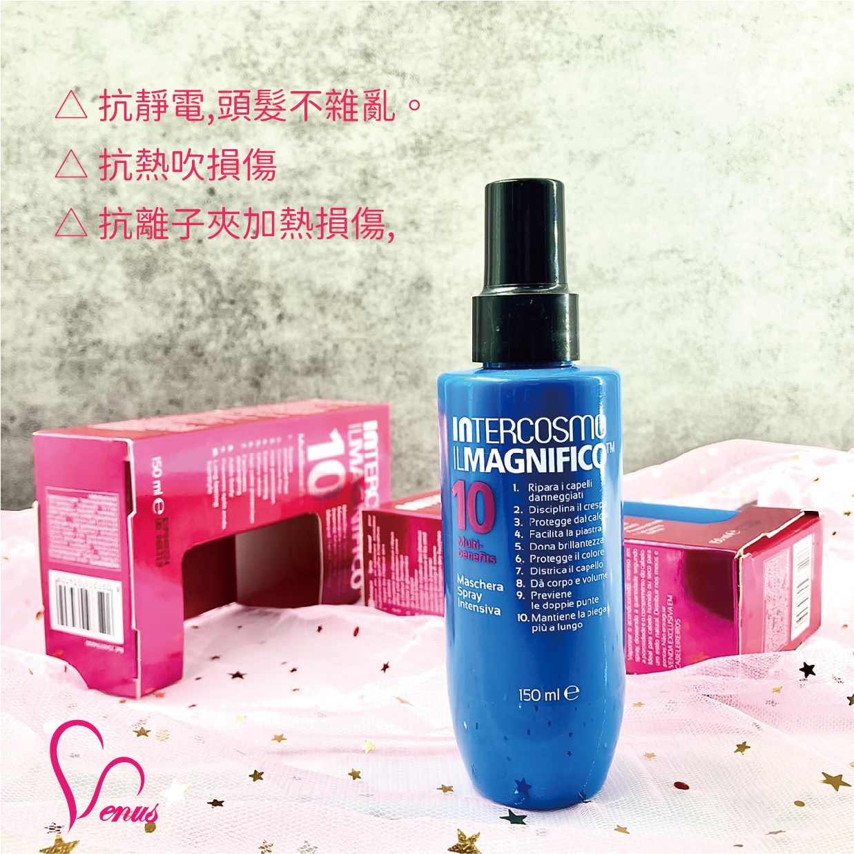 【Venus 維娜絲專業髮品】多重修護素 10 Intercosmo ilmagnifico 
