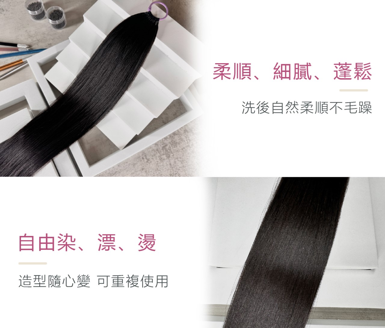 【 Venus 維娜絲專業髮品】維娜絲 i18羽毛接髮 