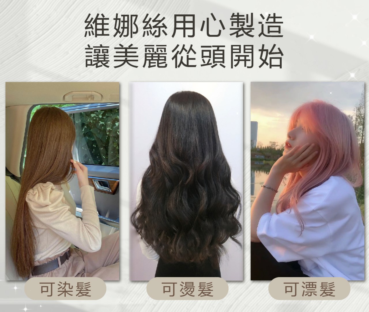 【 Venus 維娜絲專業髮品】維娜絲 i18羽毛接髮 