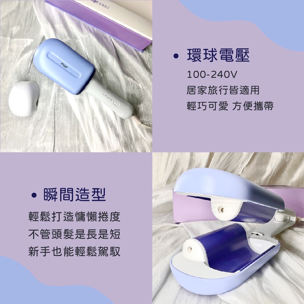 【 Venus 維娜絲專業髮品】Pingo 台灣品工 Travel Cutie 迷你蛋捲夾/雪糕QQ夾  32mm