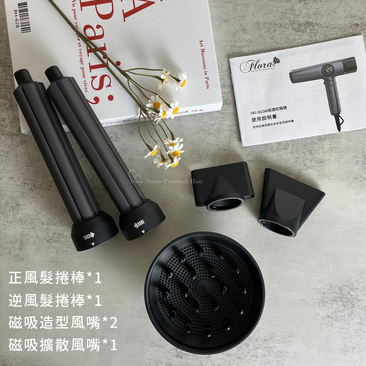 【 Venus 維娜絲專業髮品】芙蘿拉 FLORA HD-3238 高速負離子無刷吹風機 強勁風力 速乾護髮 七色 現貨