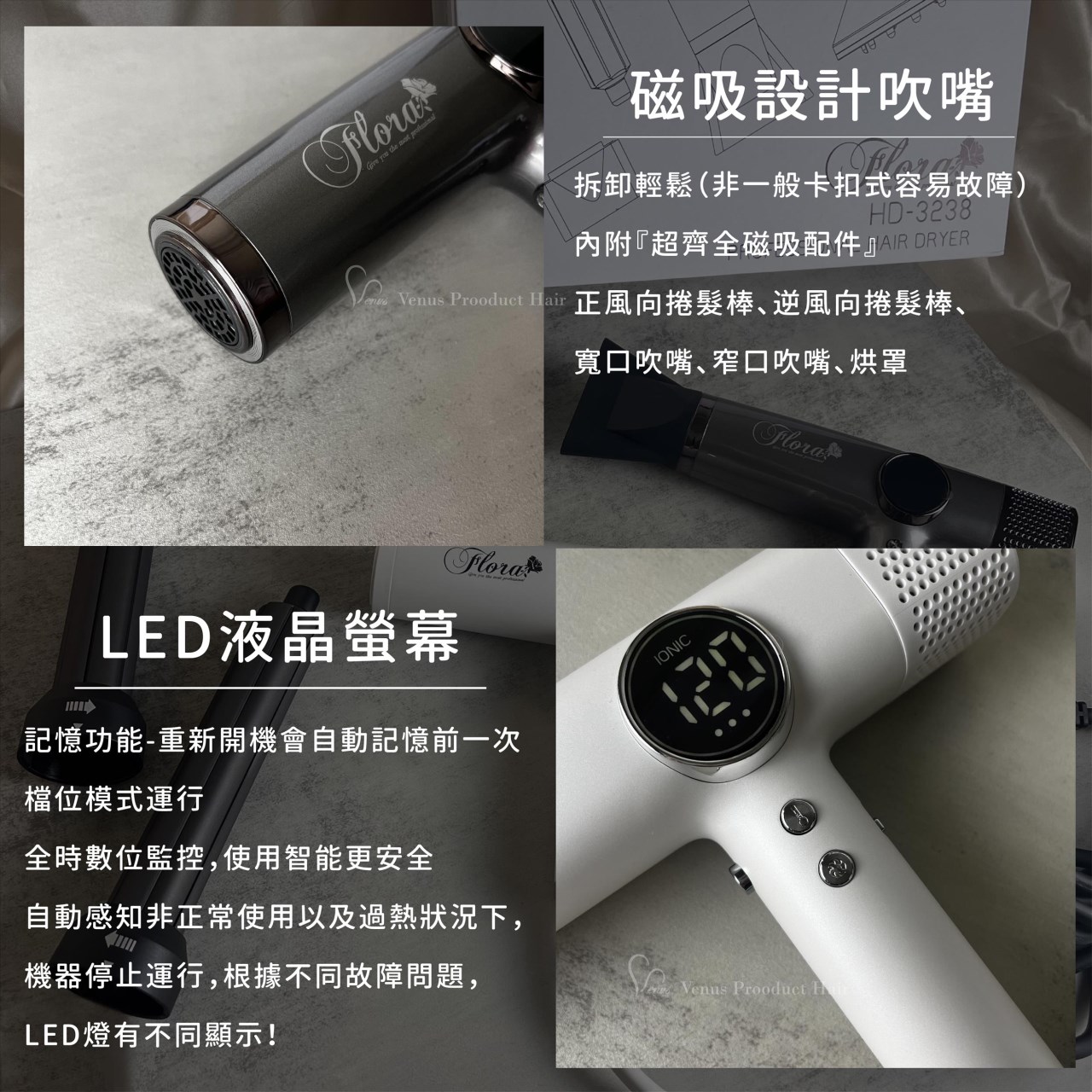 【 Venus 維娜絲專業髮品】芙蘿拉 FLORA HD-3238 高速負離子無刷吹風機 強勁風力 速乾護髮 七色 現貨