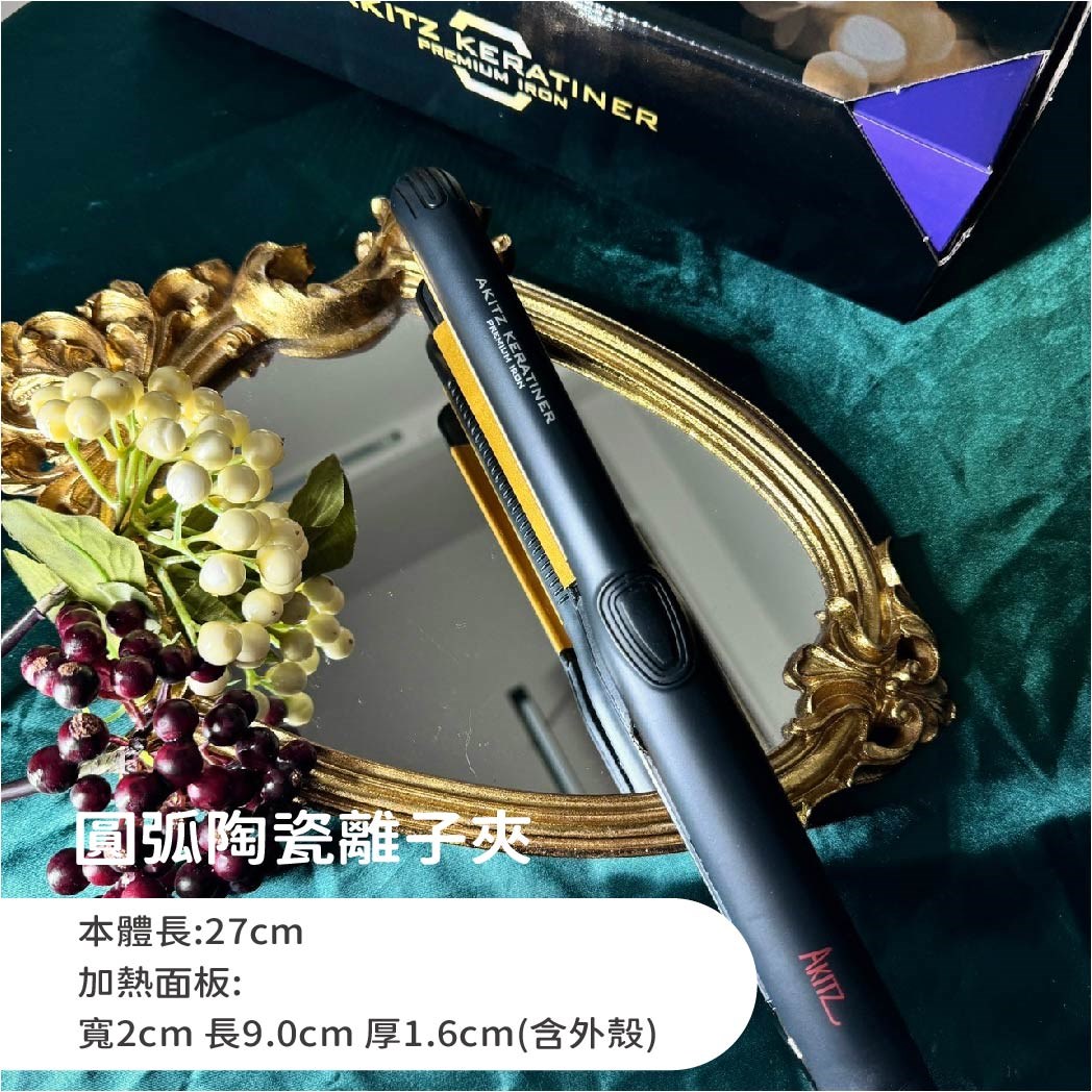 【 Venus 維娜絲專業髮品】韓國超人氣離子夾 AKITZ KERATINER 陶瓷數位控溫 防水離子夾 AK離子夾