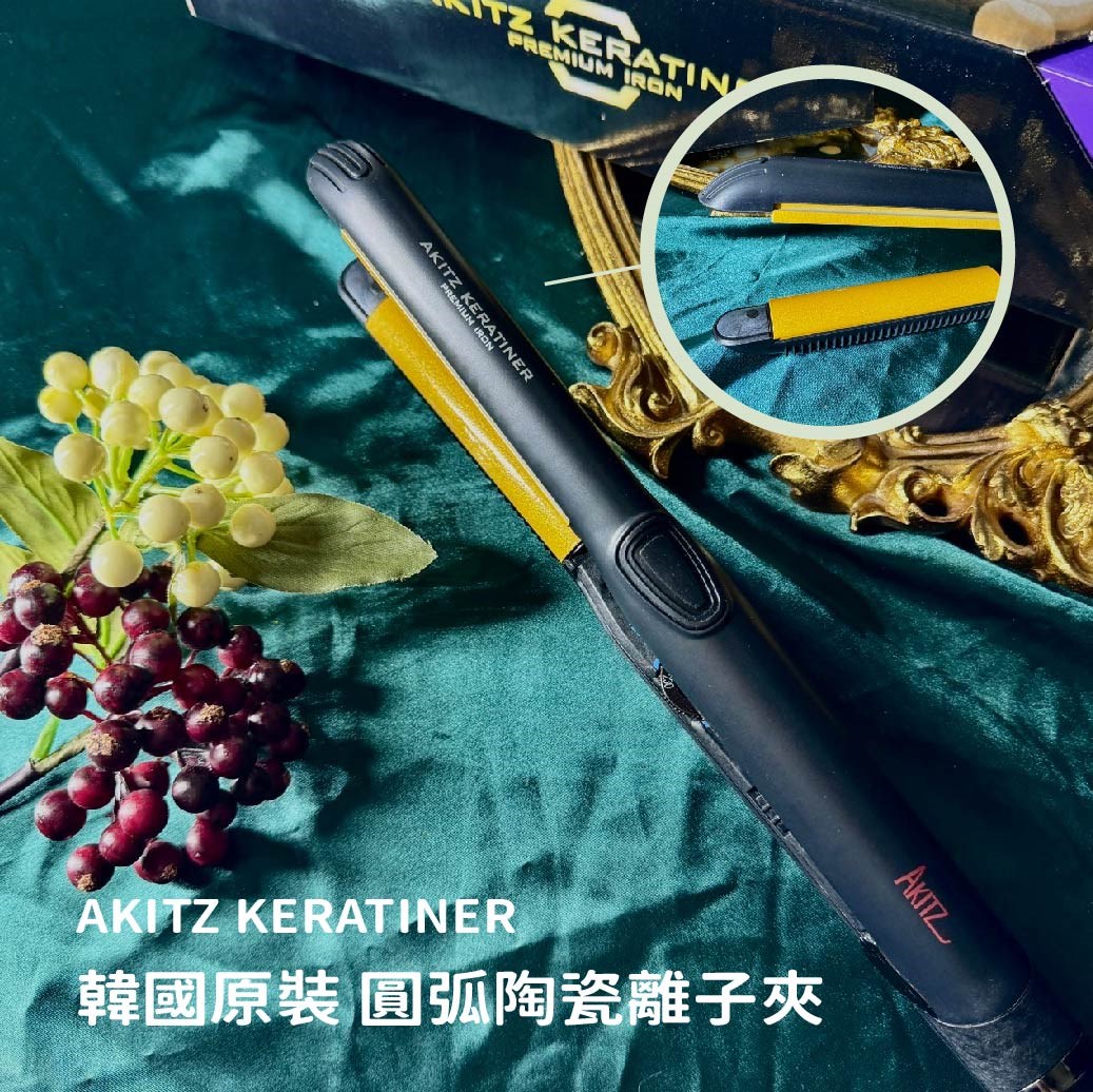 【 Venus 維娜絲專業髮品】韓國超人氣離子夾 AKITZ KERATINER 陶瓷數位控溫 防水離子夾 AK離子夾