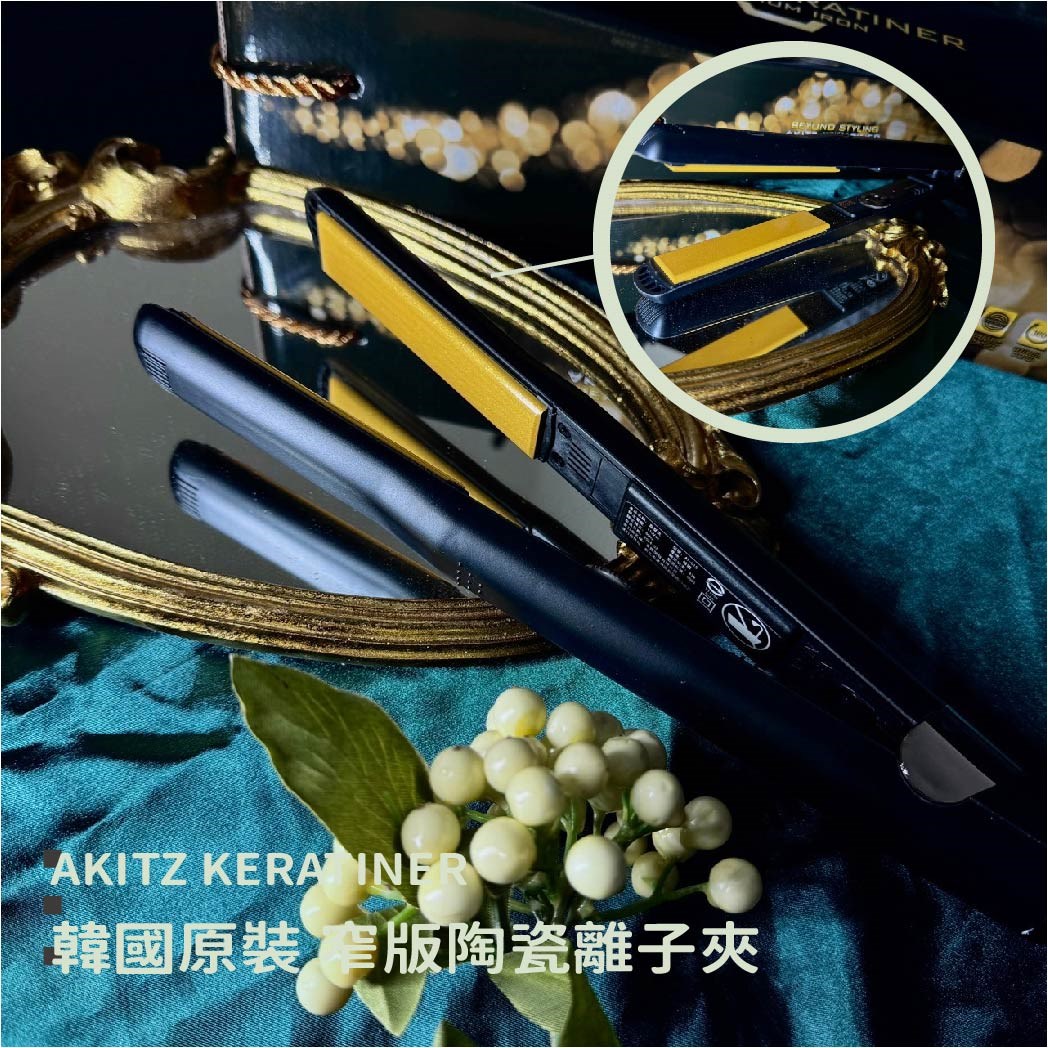 【 Venus 維娜絲專業髮品】韓國超人氣離子夾 AKITZ KERATINER 陶瓷數位控溫 防水離子夾 AK離子夾