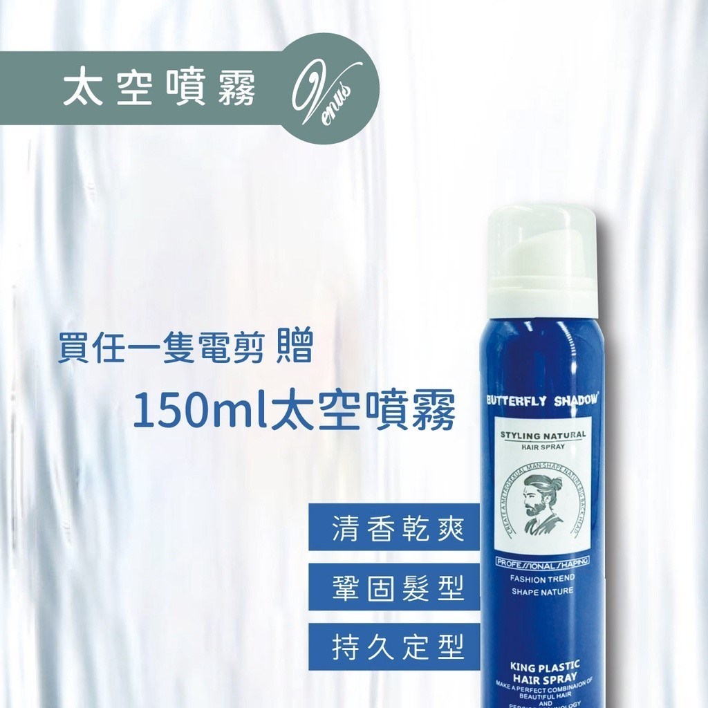 【 Venus 維娜絲專業髮品】 WAHL 華爾 電剪 Super Taper 8591-01  五星系列 全新升級 專業電推剪 雕刻剪 全鋼刀頭