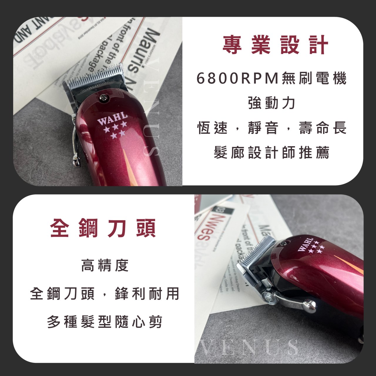 【 Venus 維娜絲專業髮品】 WAHL 華爾 電剪 Super Taper 8591-01  五星系列 全新升級 專業電推剪 雕刻剪 全鋼刀頭