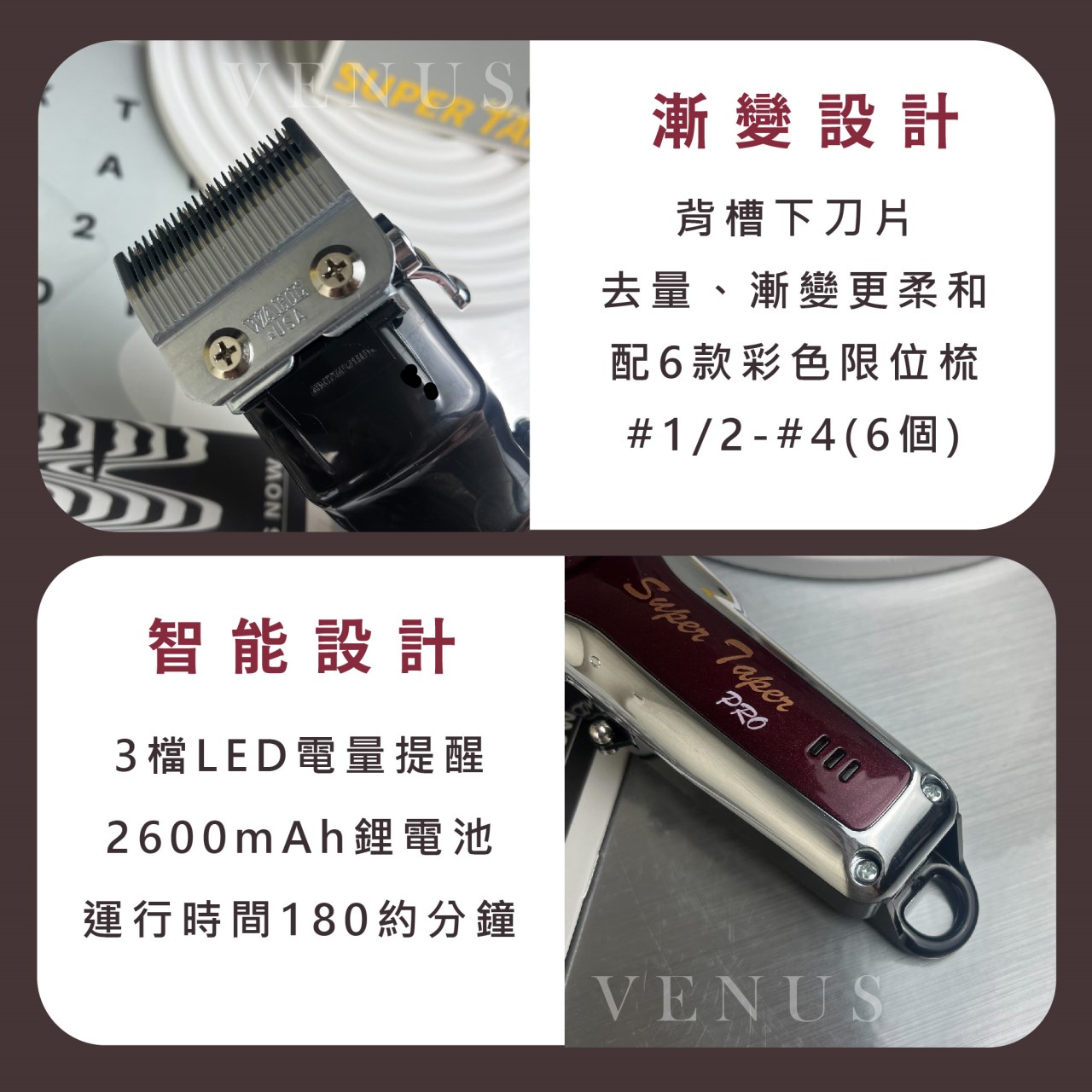 【 Venus 維娜絲專業髮品】 WAHL 華爾 電剪 Super Taper 8592-02  五星系列 全新升級 專業電推剪 雕刻剪 全鋼刀頭