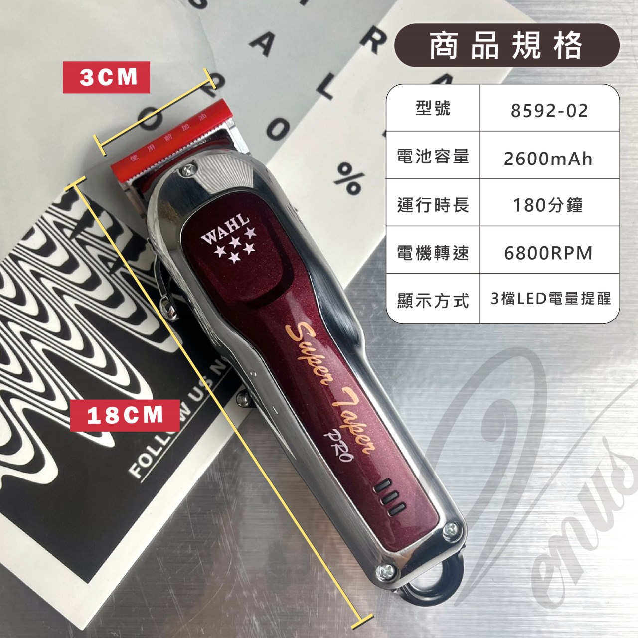 【 Venus 維娜絲專業髮品】 WAHL 華爾 電剪 Super Taper 8592-02  五星系列 全新升級 專業電推剪 雕刻剪 全鋼刀頭