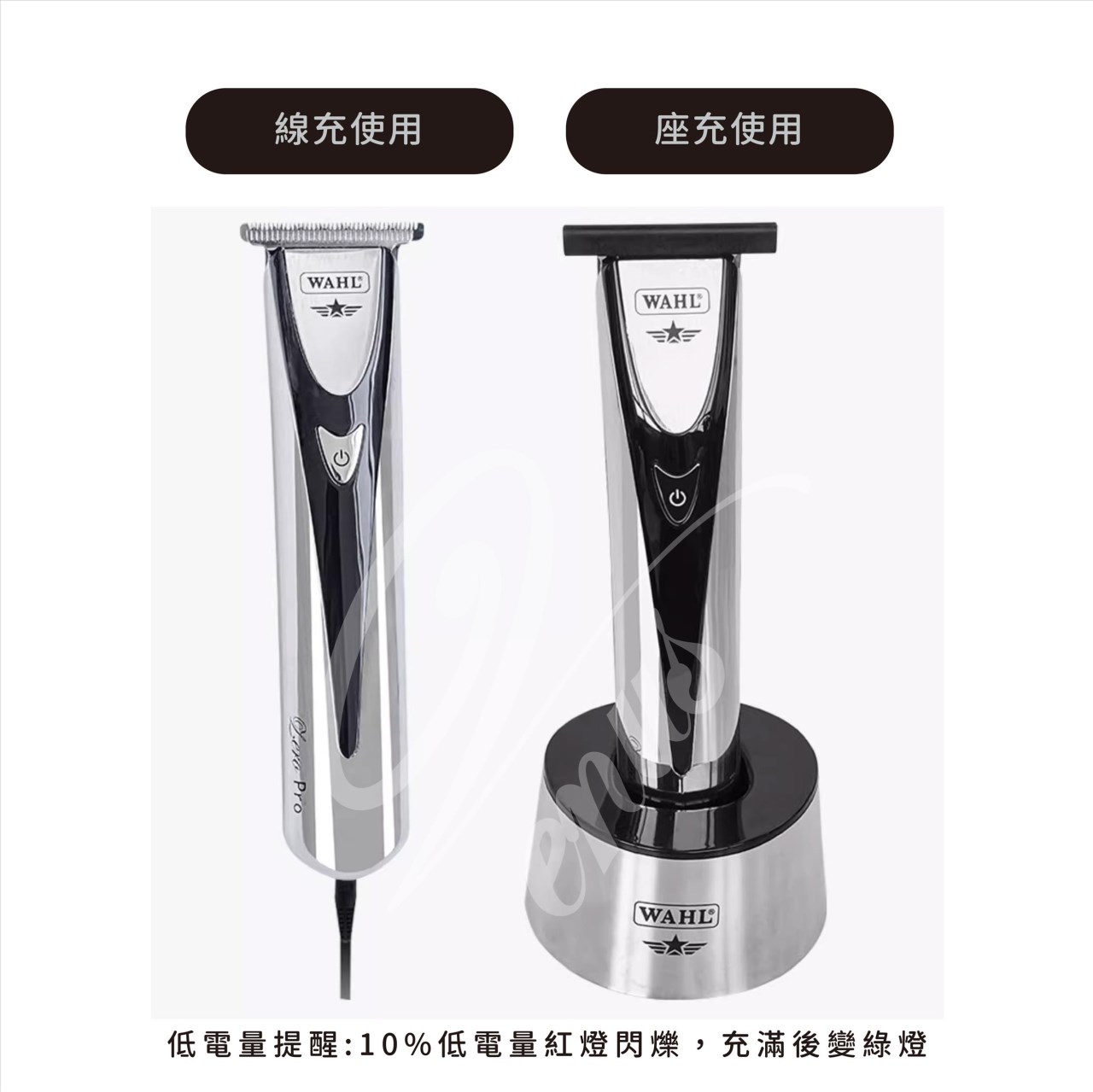 WAHL 2520 LED 華爾ZERO充電式電剪