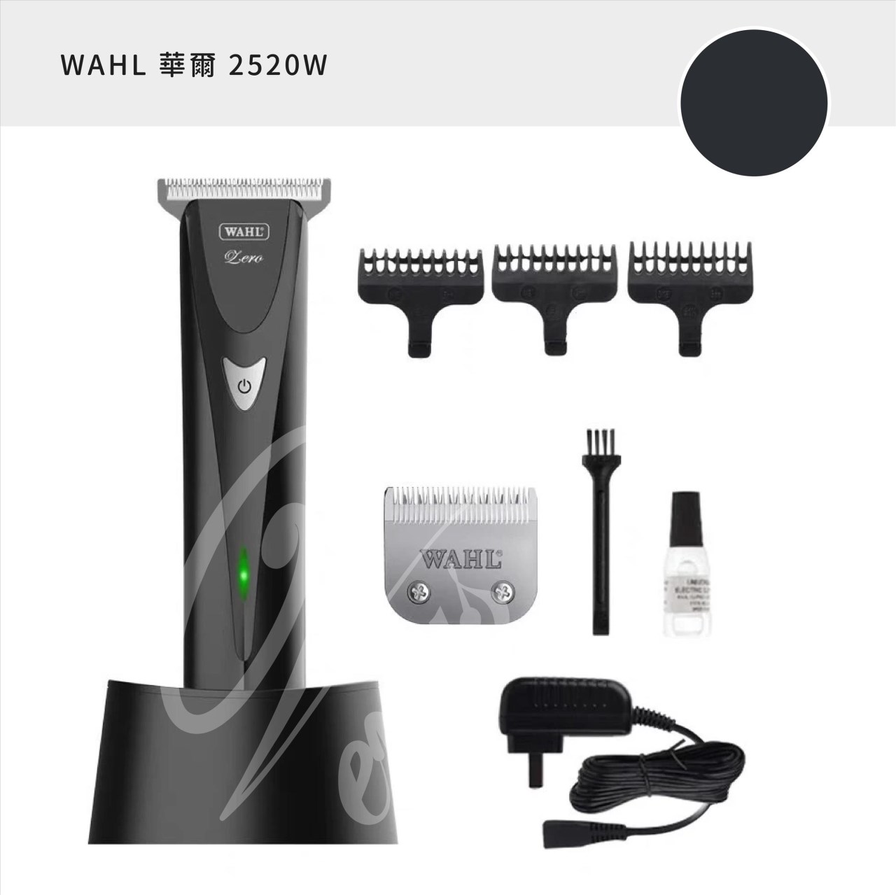 WAHL 2520 LED 華爾ZERO充電式電剪