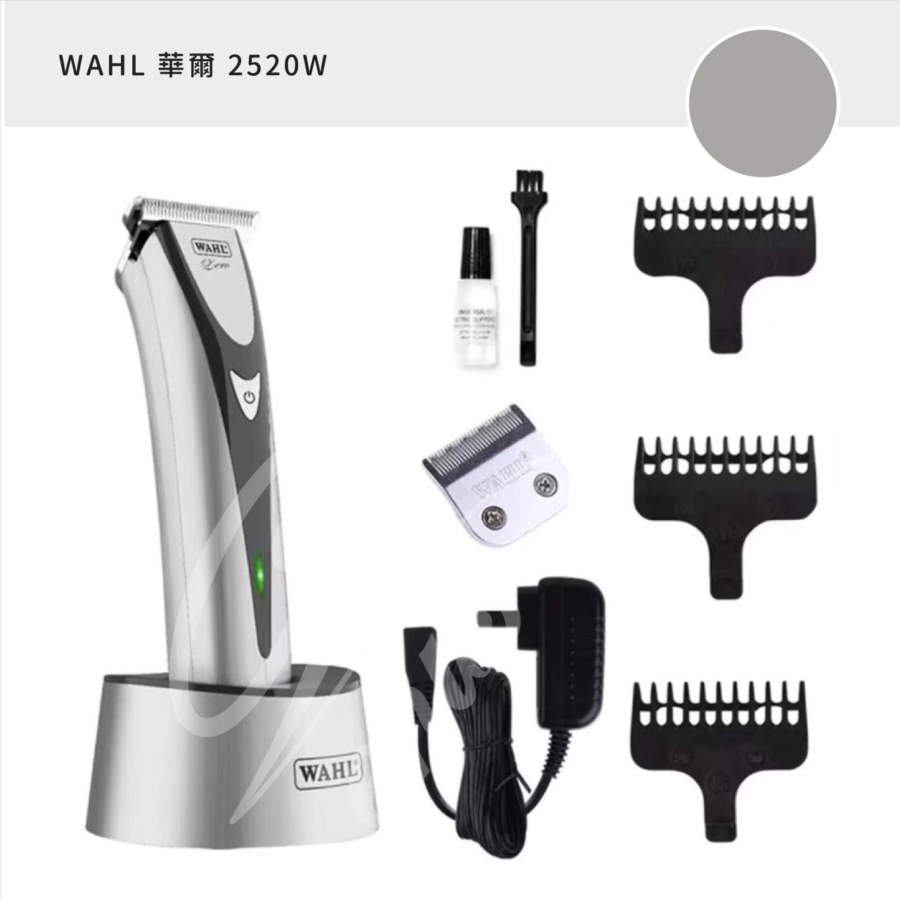 WAHL 2520 LED 華爾ZERO充電式電剪
