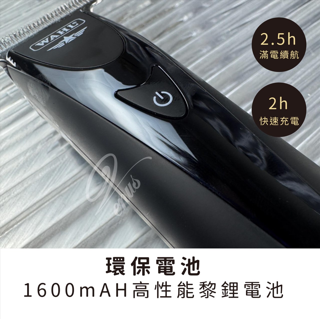 WAHL 2520 LED 華爾ZERO充電式電剪