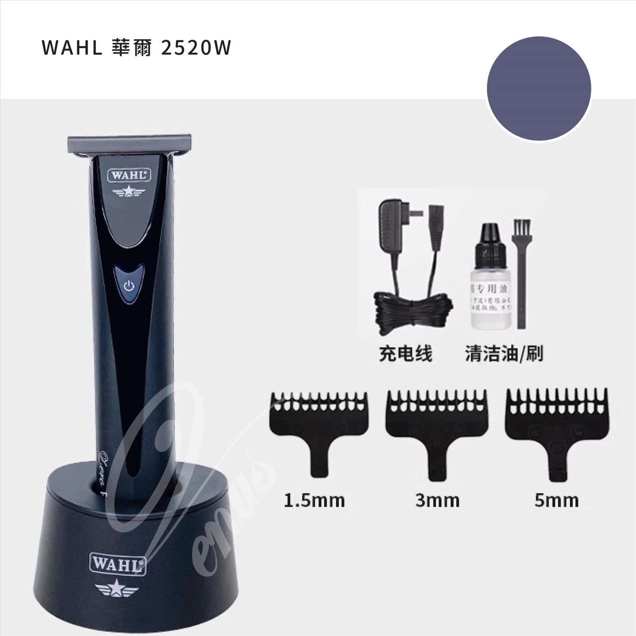 WAHL 2520 LED 華爾ZERO充電式電剪