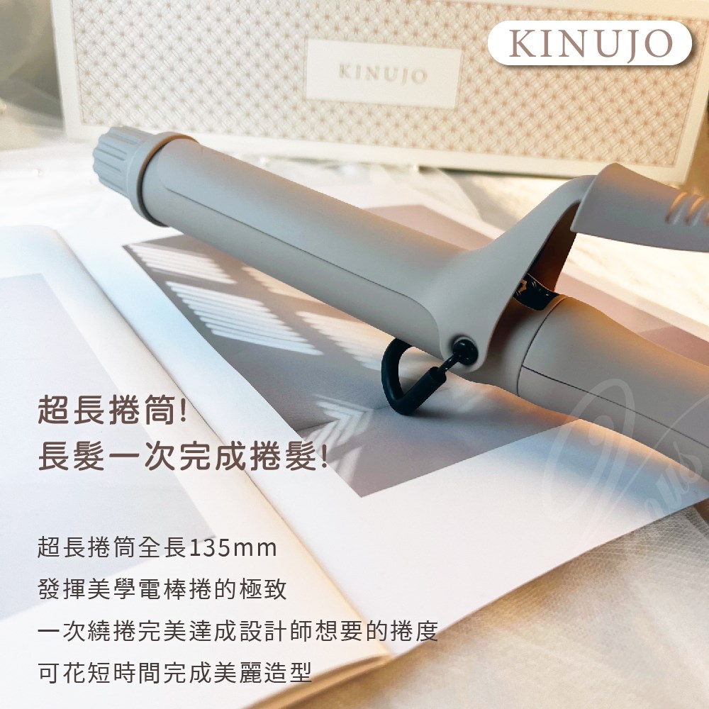 【 Venus維娜絲專業髮品】現貨 日本 KINUJO 絹女 薄霧白茶磨砂陶瓷電棒捲 電棒 26mm 32mm