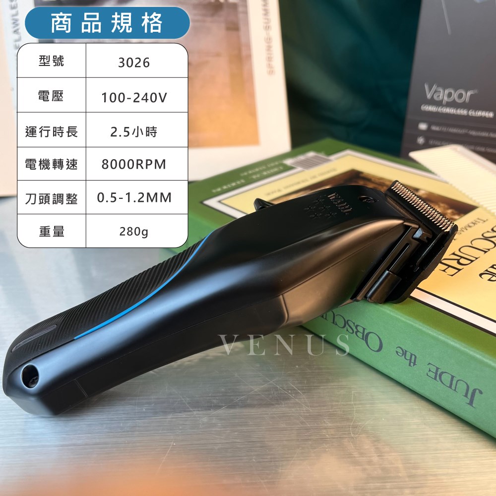 【 Venus 維娜絲專業髮品】WAHL VAPOR 創F32 新世代無線電剪 華爾 五星系列 無線 電推剪 輕量快充