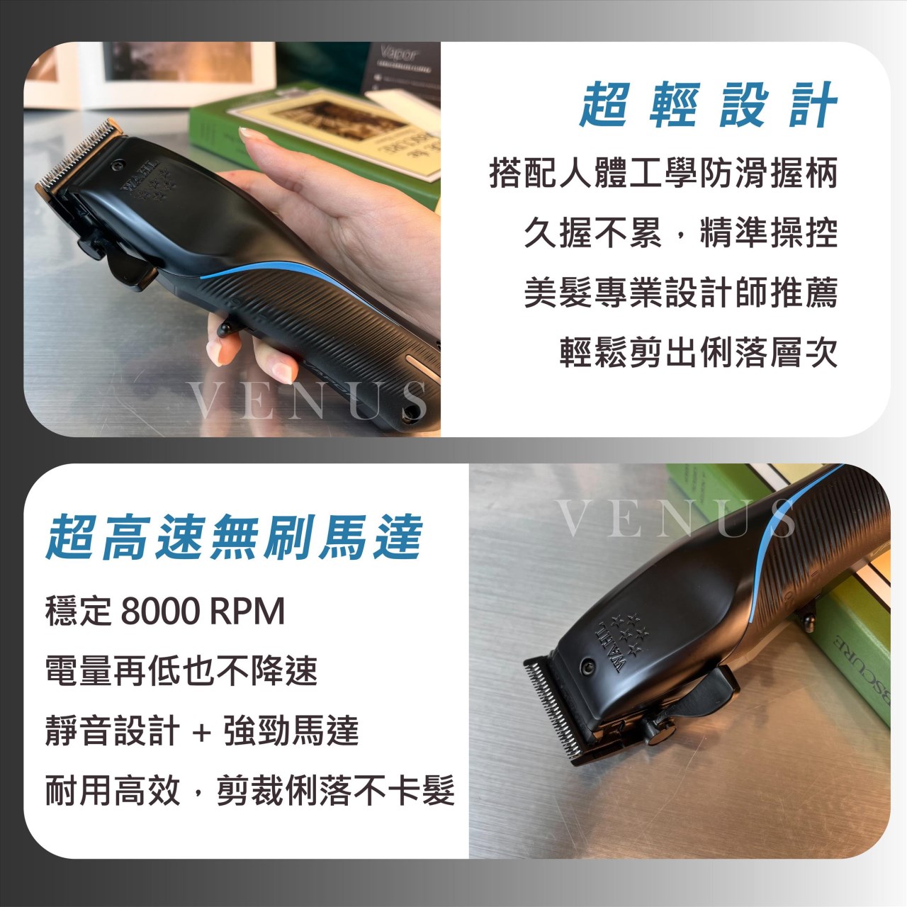 【 Venus 維娜絲專業髮品】WAHL VAPOR 創F32 新世代無線電剪 華爾 五星系列 無線 電推剪 輕量快充