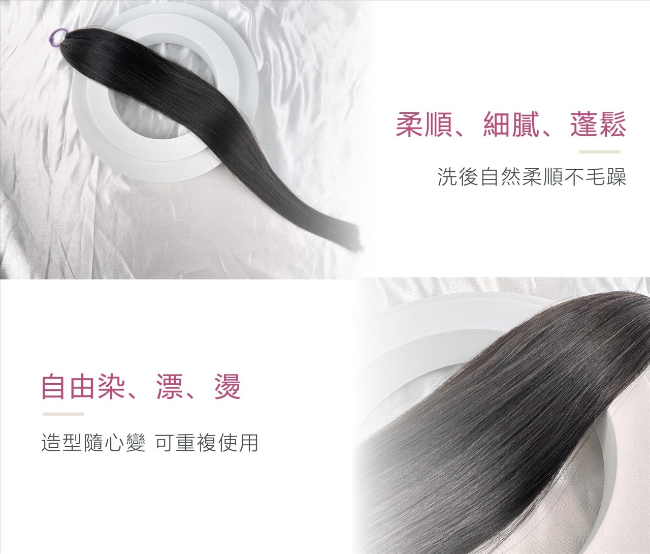 【 Venus 維娜絲專業髮品】維娜絲極致0感仙女接髮