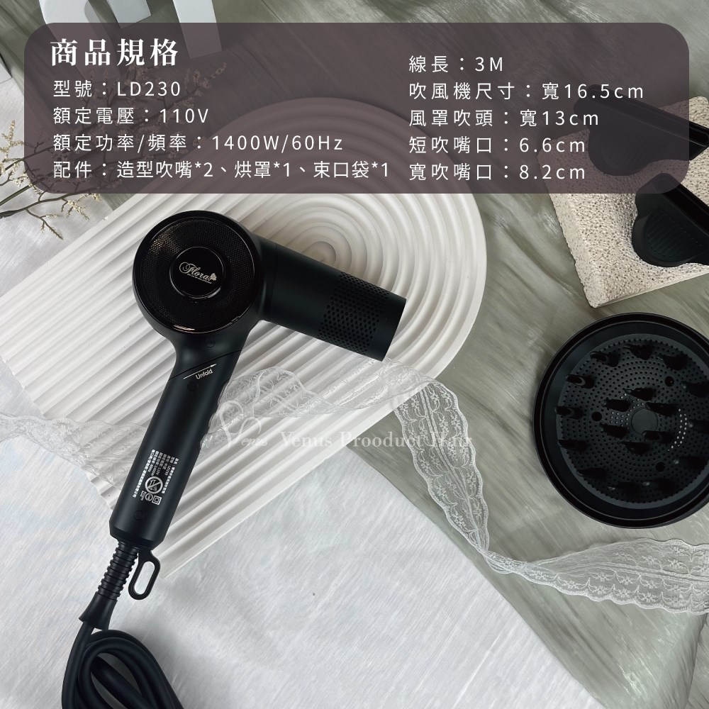 【 Venus 維娜絲專業髮品】Flora 負離子液晶折疊吹風機 LD230 黑粉 芙蘿拉 方便收納 四段變速 五段控溫