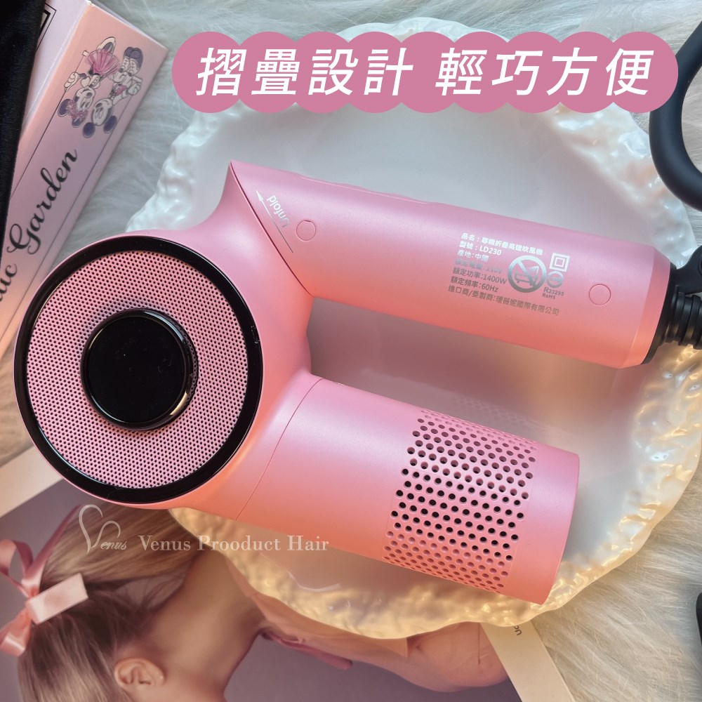 【 Venus 維娜絲專業髮品】Flora 負離子液晶折疊吹風機 LD230 黑粉 芙蘿拉 方便收納 四段變速 五段控溫
