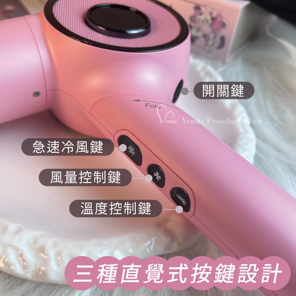 【 Venus 維娜絲專業髮品】Flora 負離子液晶折疊吹風機 LD230 黑粉 芙蘿拉 方便收納 四段變速 五段控溫
