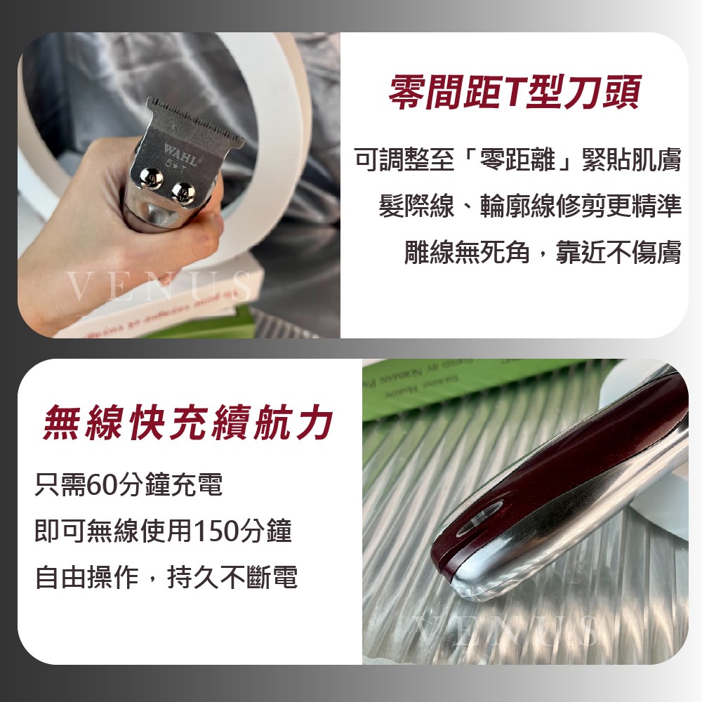 【 Venus 維娜絲專業髮品】華爾 WAHL 五星系列 準線  無線細修電剪 8172L 小電剪 電推 正品現貨