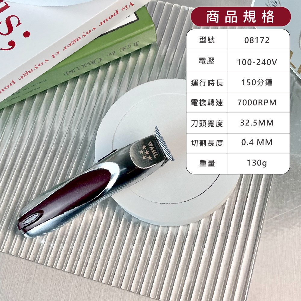 【 Venus 維娜絲專業髮品】華爾 WAHL 五星系列 準線  無線細修電剪 8172L 小電剪 電推 正品現貨