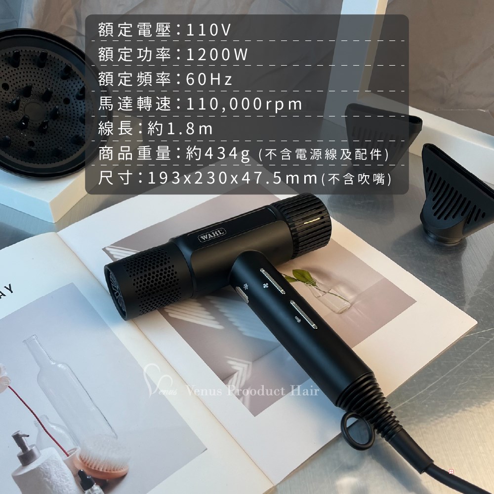【 Venus 維娜絲專業髮品】華爾 WAHL 專業系列 VANQUISH 旗艦吹風機 數位馬達吹風機 大風力 正品現貨
